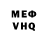 Мефедрон VHQ Nikitosik Zt