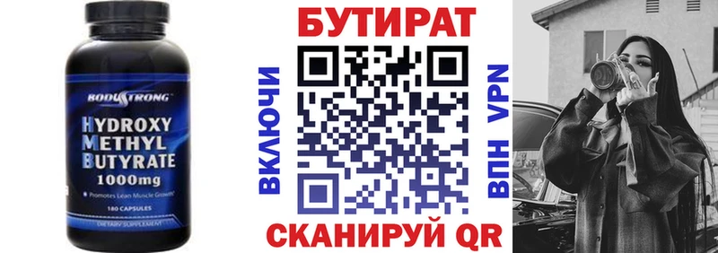 Бутират оксана  где купить наркоту  Себеж 