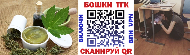 Печенье с ТГК марихуана Себеж