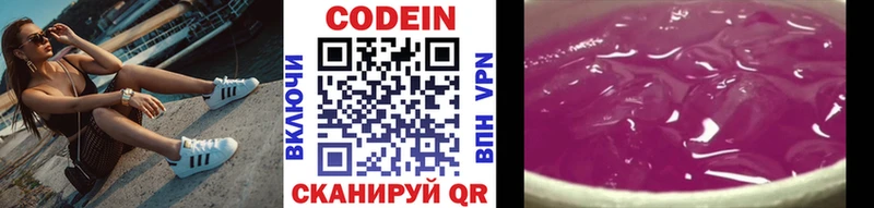 Кодеиновый сироп Lean Purple Drank  мега вход  Себеж  где можно купить  