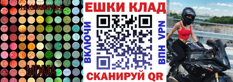 Ecstasy ешки  сайты даркнета телеграм  Себеж 
